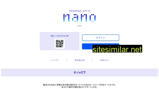 nanos.jp alternative sites