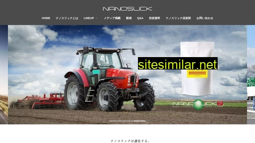 nanoslick.jp alternative sites