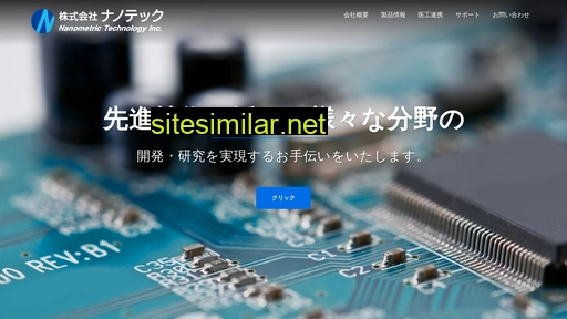 nanotech-inc.co.jp alternative sites