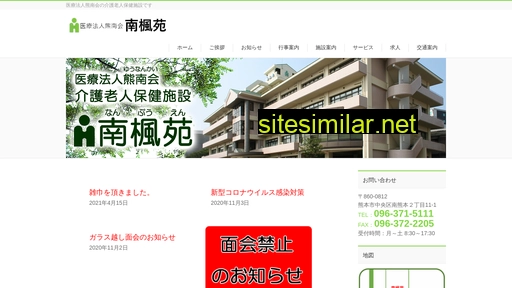 nanpu-en.jp alternative sites