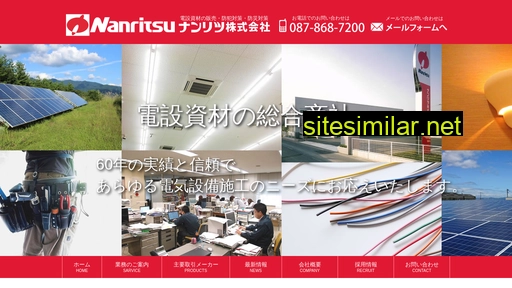 nanritsu.jp alternative sites