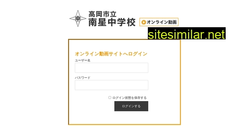 nansei-jhs.ed.jp alternative sites