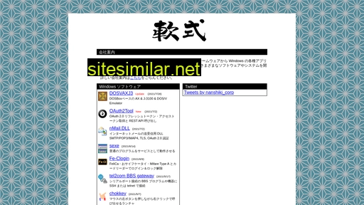 Nanshiki similar sites