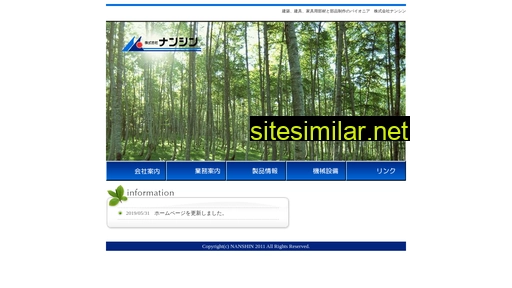 nanshin-wkym.co.jp alternative sites
