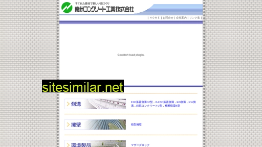 nanshu-con.co.jp alternative sites