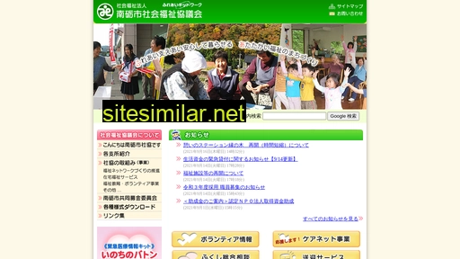 nanto-shakyo.jp alternative sites
