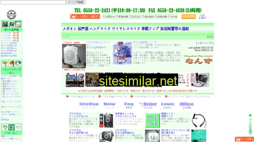 nanzu.jp alternative sites
