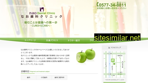 nao-shika.jp alternative sites
