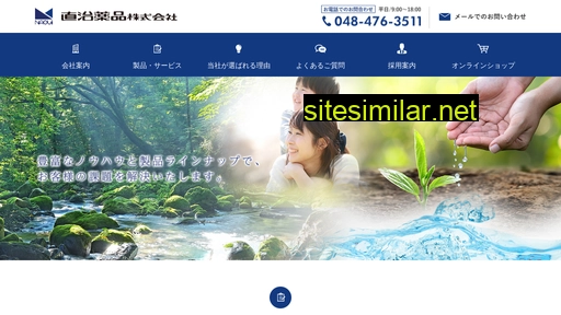 naoji.co.jp alternative sites