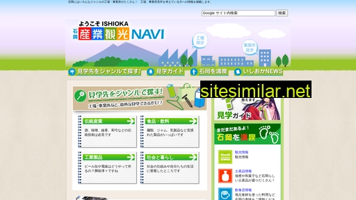 na-vi.jp alternative sites