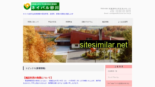 napal-sunagawa.jp alternative sites