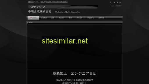 napco-pla.co.jp alternative sites