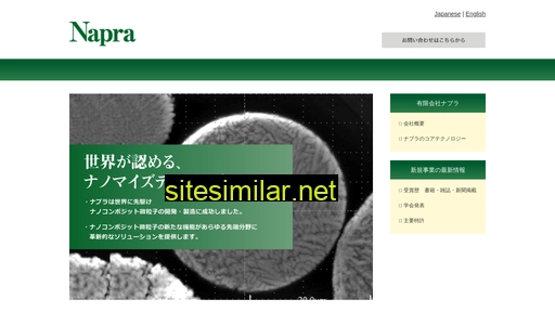 napra.co.jp alternative sites