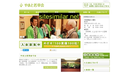 nara-business.jp alternative sites