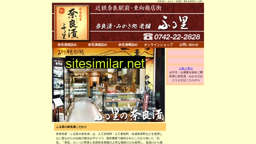nara-furusato.jp alternative sites