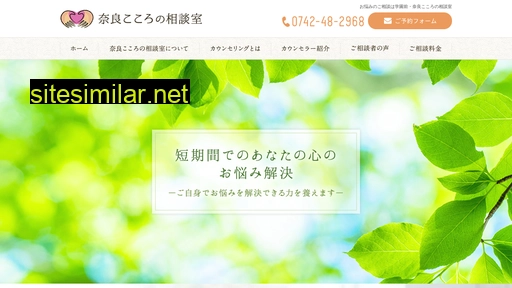 nara-kokoro.jp alternative sites