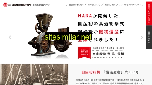 nara-m-meh.jp alternative sites