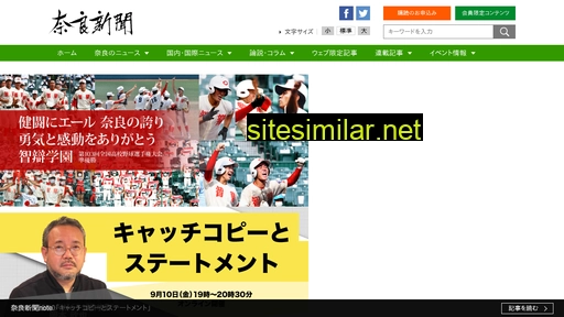 nara-np.co.jp alternative sites
