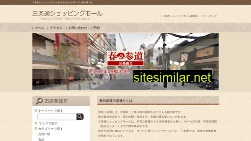 nara-sanjo.jp alternative sites