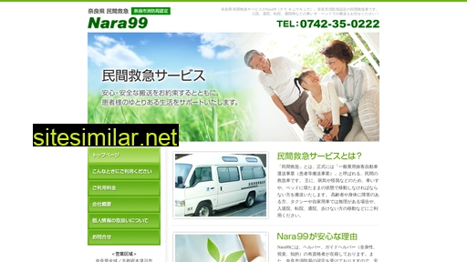 nara99.jp alternative sites