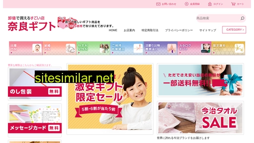 naragift.co.jp alternative sites
