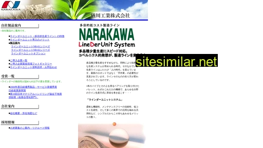 narakawa.co.jp alternative sites