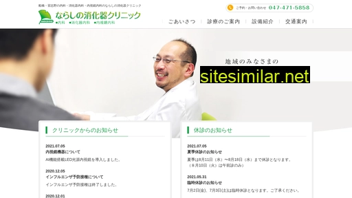narashino-clinic.jp alternative sites