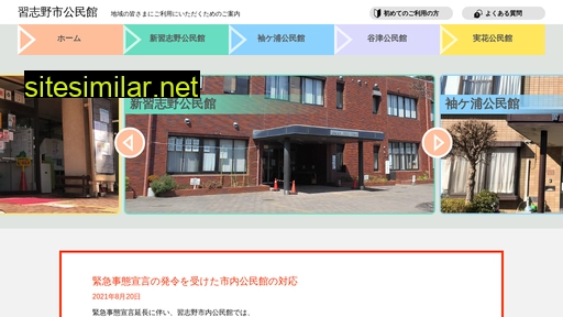 narashino-kominkan.jp alternative sites
