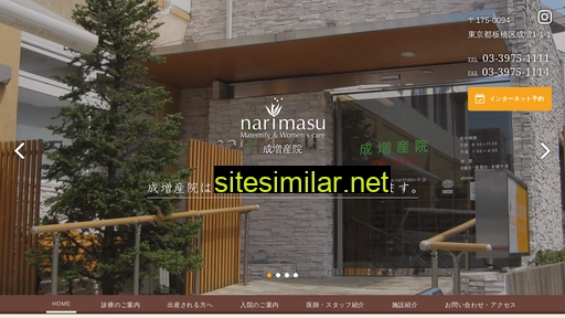 narimasu.or.jp alternative sites