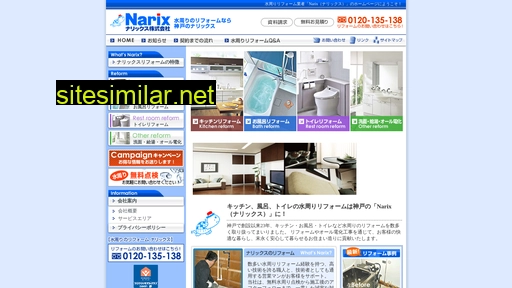 narix.co.jp alternative sites
