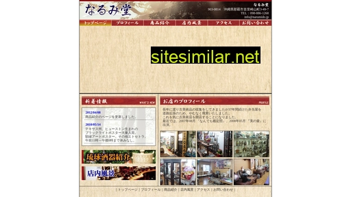 narumido.jp alternative sites