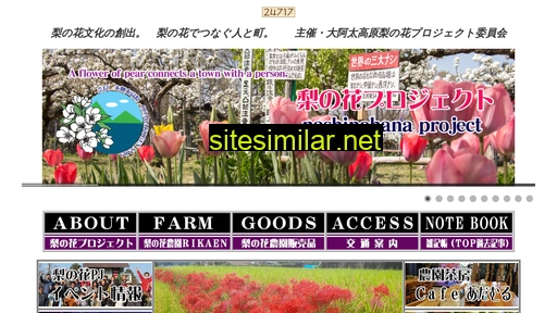 nasinohana.jp alternative sites