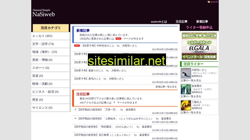nasiweb.jp alternative sites