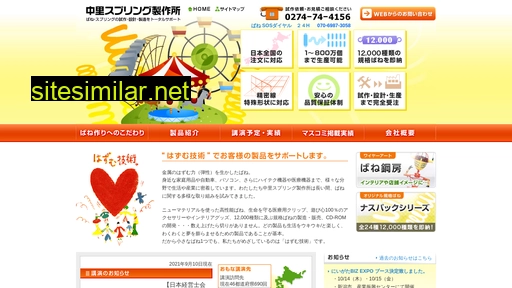 nasspack.co.jp alternative sites