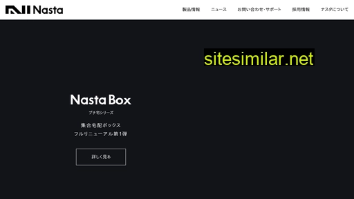 nasta.co.jp alternative sites