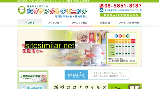 nasudental.jp alternative sites