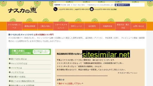 nasuka.co.jp alternative sites
