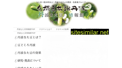 natamame.jp alternative sites