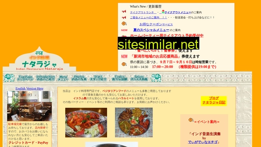 nataraja.jp alternative sites