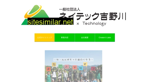 natec-yoshinogawa.jp alternative sites