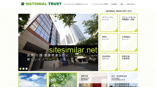 nationaltrust.co.jp alternative sites
