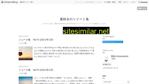 natsuakirei.jp alternative sites