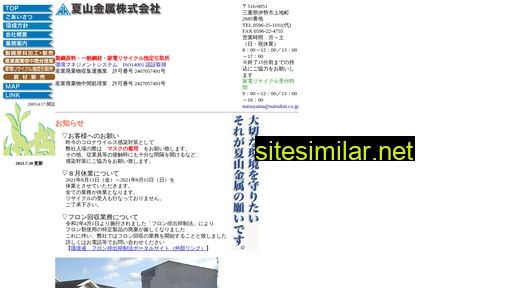 natsukin.co.jp alternative sites