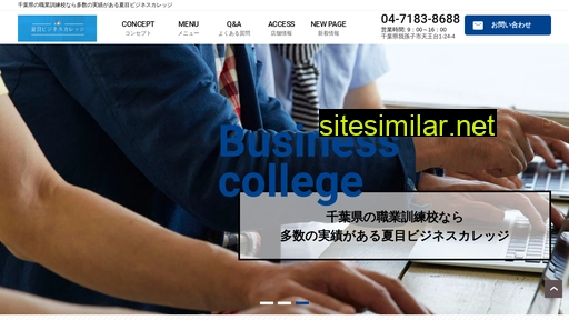 natsume-business.jp alternative sites
