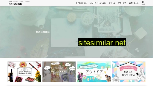 natulink.jp alternative sites