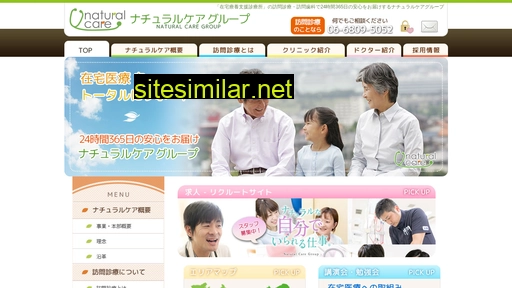 natural-care.co.jp alternative sites