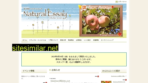 natural-essay.jp alternative sites
