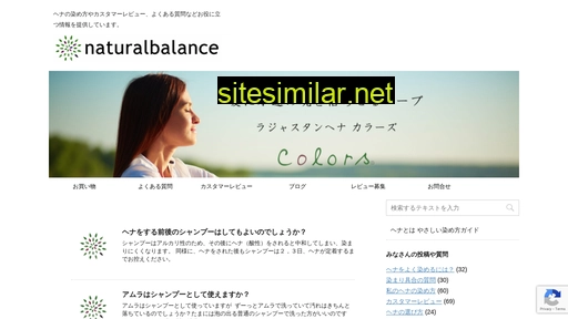 naturalbalance.co.jp alternative sites