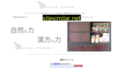 naturalpharm.jp alternative sites