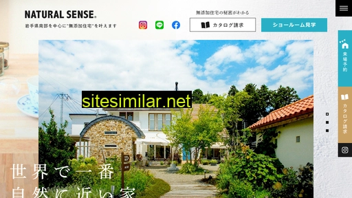 naturalsense.jp alternative sites
